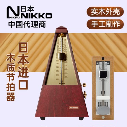 尼康节拍器日本整机原装进口NIKKO机械节奏器钢琴吉他古筝通用