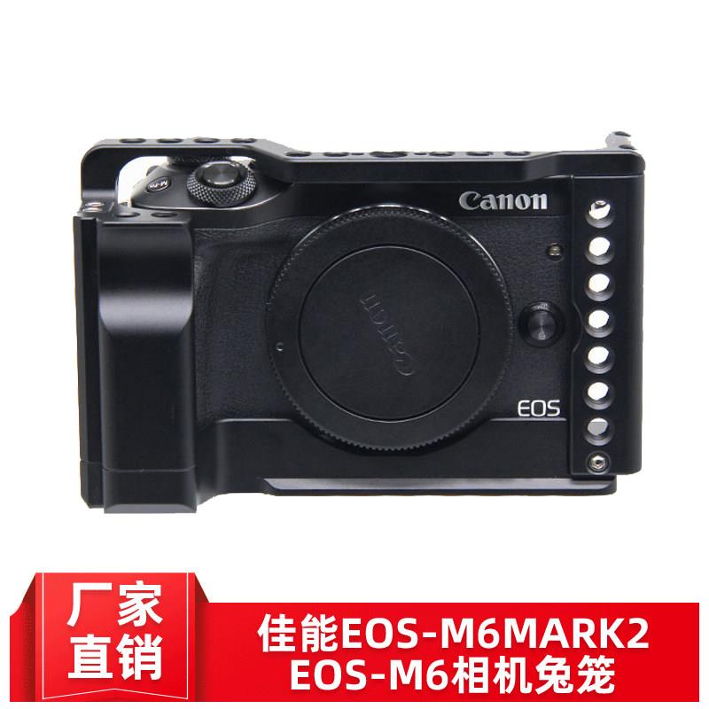 佳能M6Mark2微单相机手柄兔笼M6II二代保护vlog拓展EOSM6II快装板 3C数码配件 快装板 原图主图