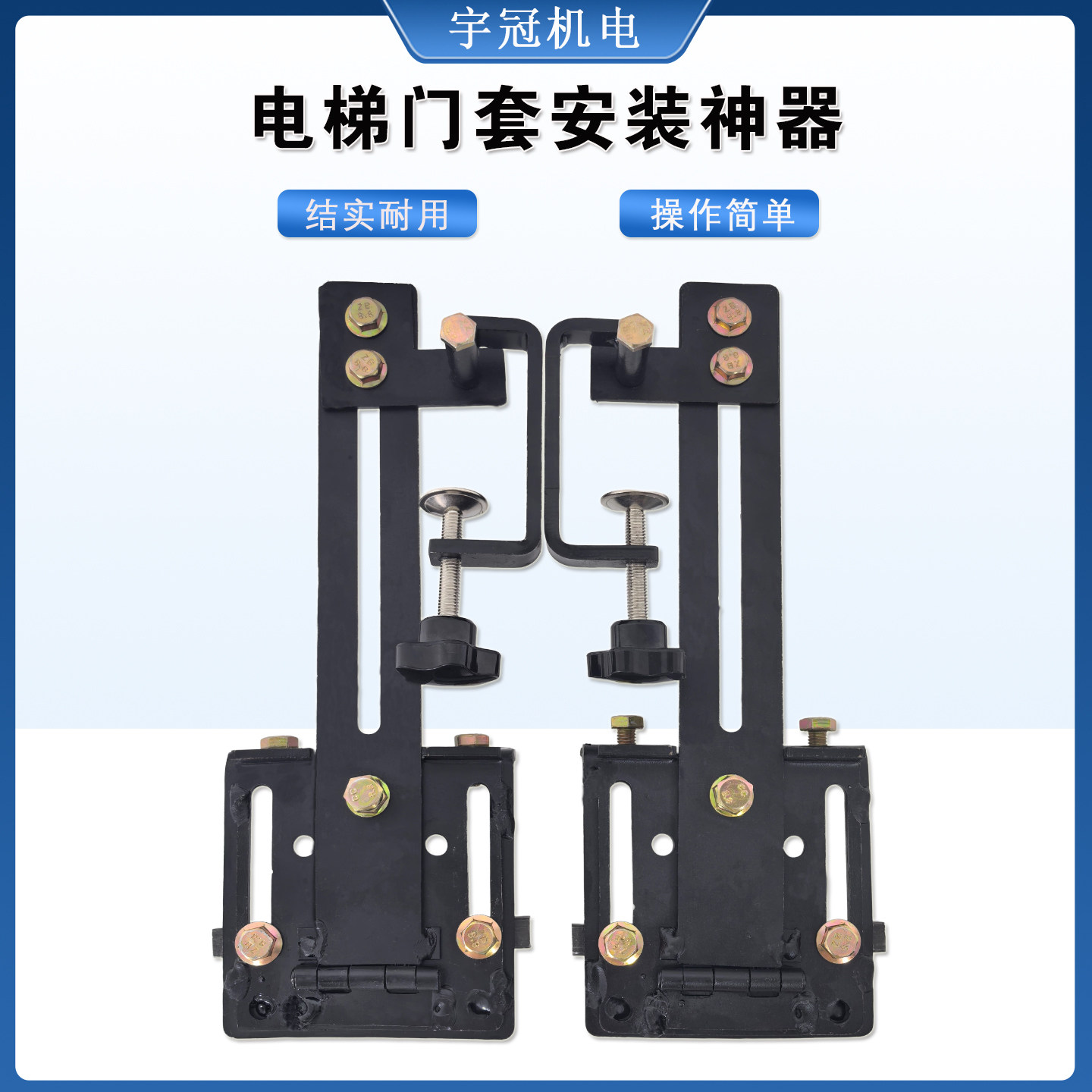 电梯做厅门门套安装神器