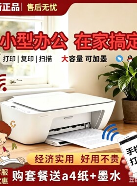 全新惠普2810彩色打印机小型家用手机无线复印一体机学生作业A4