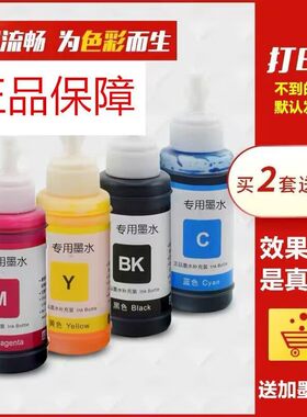 适用惠普佳能4512 2655 3010墨粉打印机一体机墨盒连供墨水彩色黑