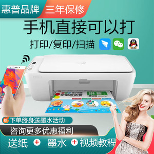 HP惠普2722彩色A4打印机家用复印扫描一体机学生无线手机照片2720