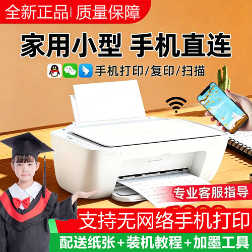惠普2810彩色无线打印一体机A4