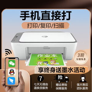 HP惠普2810彩色A4打印机家用小型复印扫描一体机学生无线手机照片