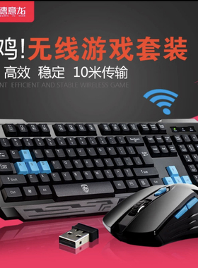 德意龙无线键盘鼠标套装家用笔记本台式电脑键鼠通用女生办公游戏