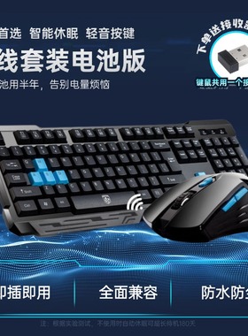 德意龙无线键盘鼠标套装无线鼠标轻音办公商务游戏笔记本台式通用