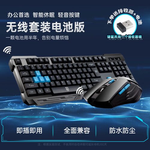 德意龙无线键盘鼠标工厂直销