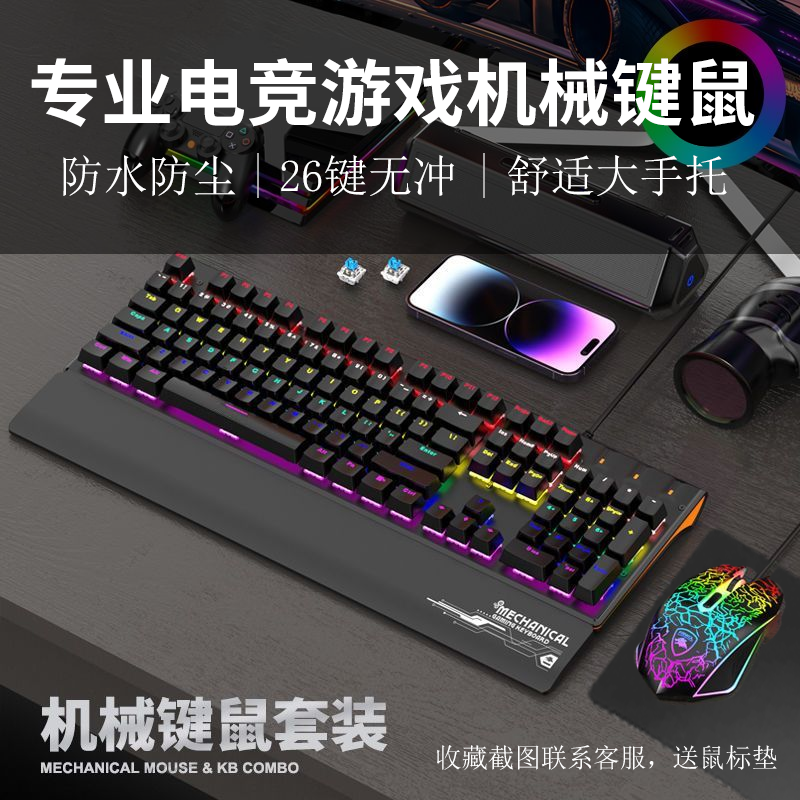 德意龙机械键盘鼠标套装有线背光带手托电竞游戏电脑台式机笔记本