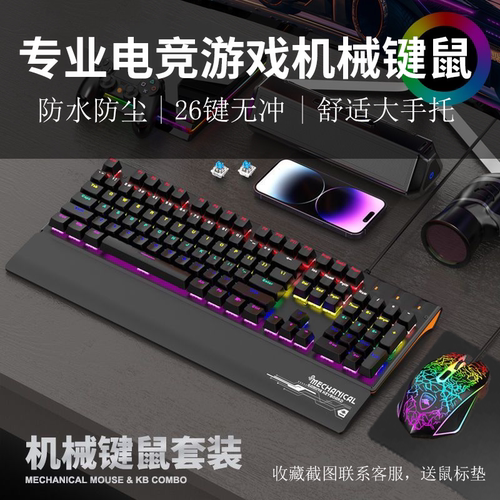德意龙机械键盘鼠标套装有线背光带手托电竞游戏电脑台式机笔记本