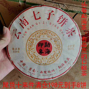 茶叶 普洱茶生茶 2020年勐海印象班章乔木生态饼茶头春古树茶