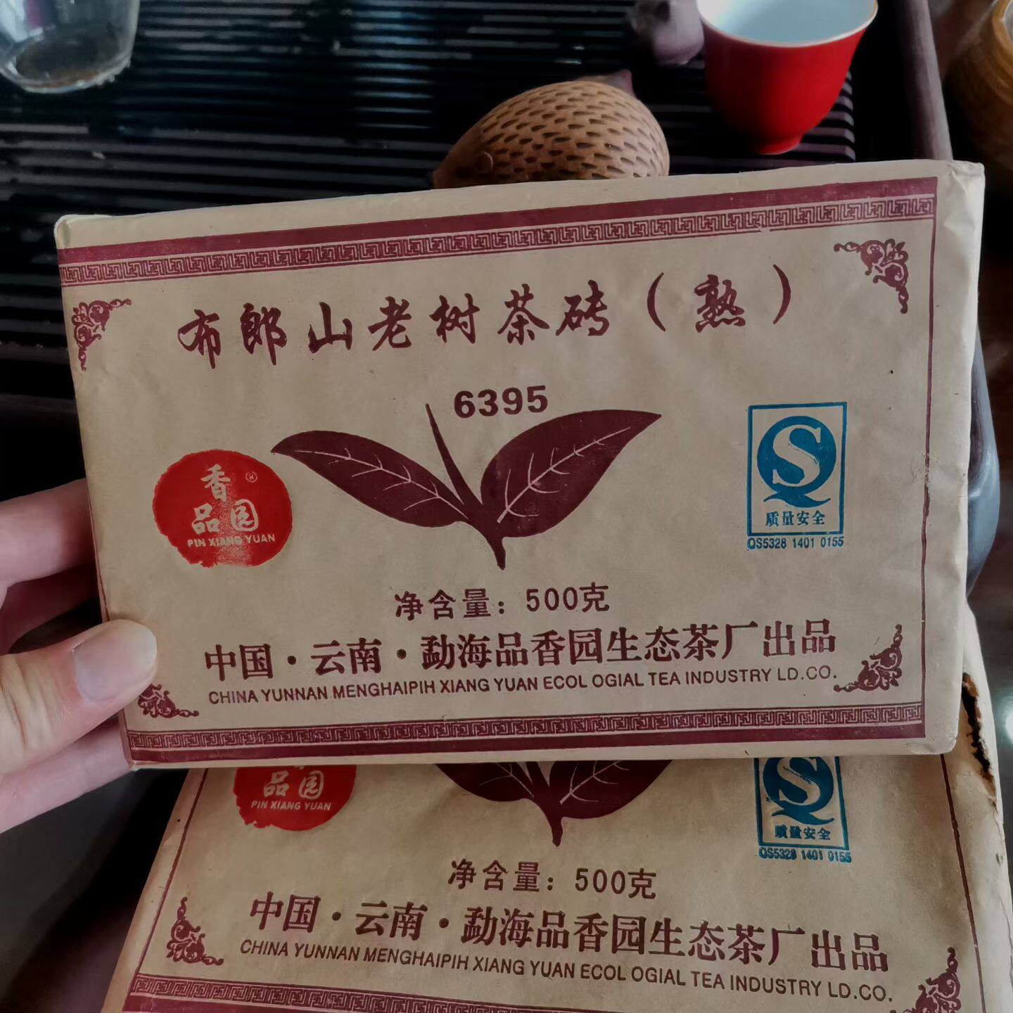云南普洱茶熟茶 砖茶 2006普洱