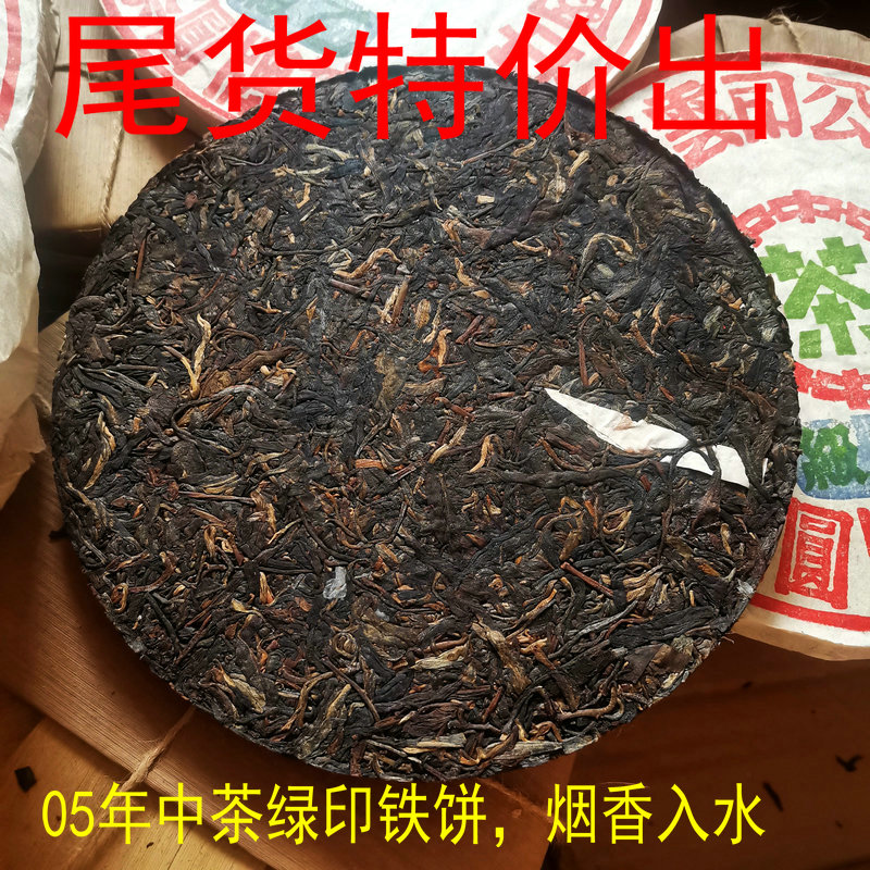 中茶乙级青饼普洱茶绿印
