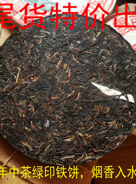 中茶乙级青饼普洱茶绿印