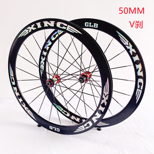新创XINC框高50MM公路自行车V/C/圈碟刹直拉破风协达扁条700C轮组