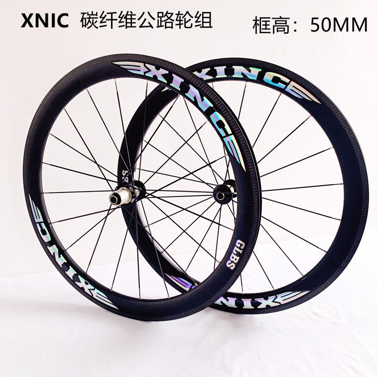 新创XINC50框高开口胎V刹碳纤维轮组700C直拉破风扁条公路自行车,自行车/骑行装备/零配件,自行车轮组,淘宝优惠券,粉丝福利购,淘宝优惠卷