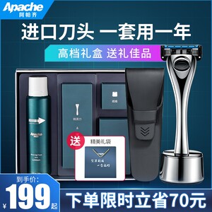 美国进口阿帕齐男士高端剃须刀阿帕奇手动刮胡刀520礼物送男友盒