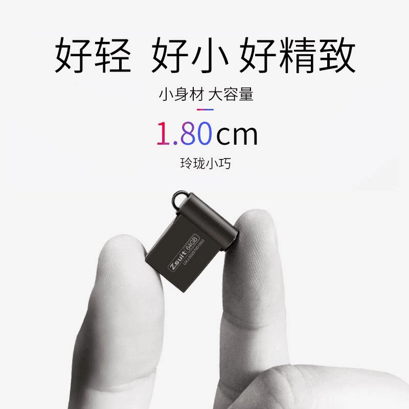 迷你金属隐形128g u盘64/32/16/8G电视音响礼品定制logo车载优盘