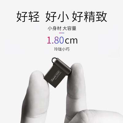 捷速优2.0迷你128g定制优盘刻字