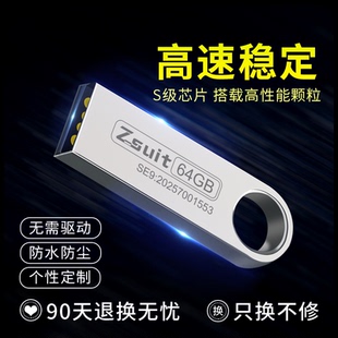 捷速优正品 usb车载音响手机电脑32g优盘 大容量U盘64g高速128g正品