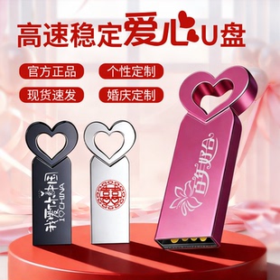 捷速优u盘32g婚庆亲子摄影16g 高速存储盘64g影楼传媒彩色8g u盘