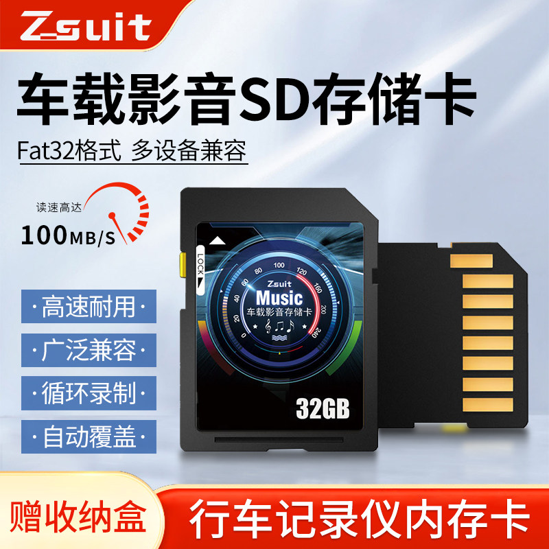 捷速优高速sd卡相机存储卡无人机单反闪存卡车载导航通用内存卡,闪存卡/U盘/存储/移动硬盘,闪存卡,淘宝优惠券,粉丝福利购,淘宝优惠卷