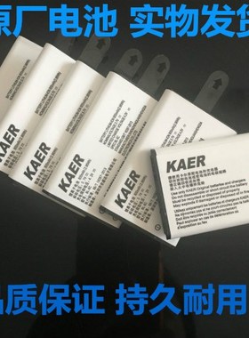 适用KAER卡尔KT1100KT2000无线插卡电话座机电池BL5C无绳固话电池