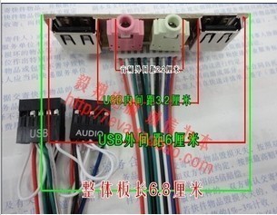 电脑机箱 前置面板 USB/音频 接口面板 前置USB接口 前置挡板线