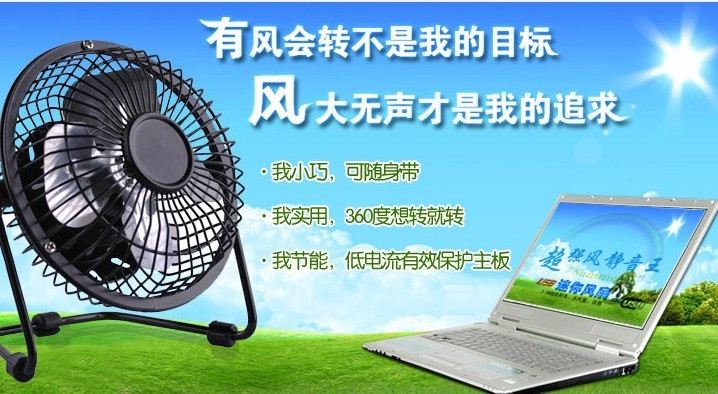 Ventilateur USB - Ref 407679 Image 5