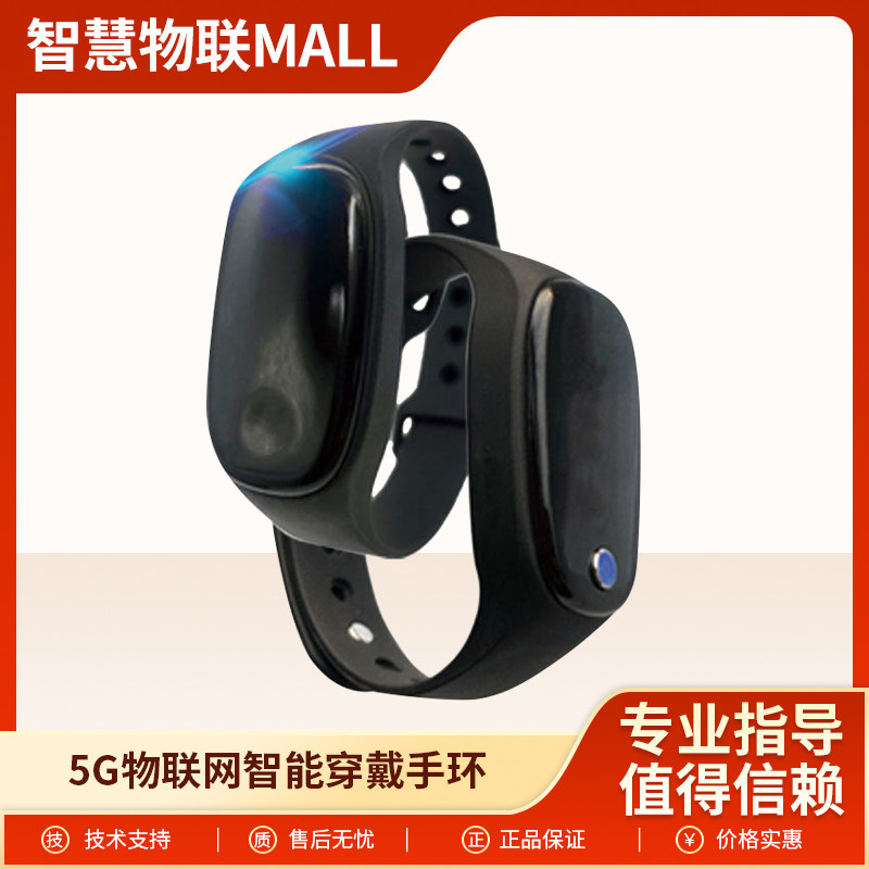 5G物联网智能穿戴手环手表睡眠蓝牙运动定位心率血压体温无线计步