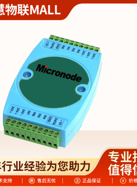 MD9906 ITU Bus 4通道光电隔离输入，4通道继电器输出单元