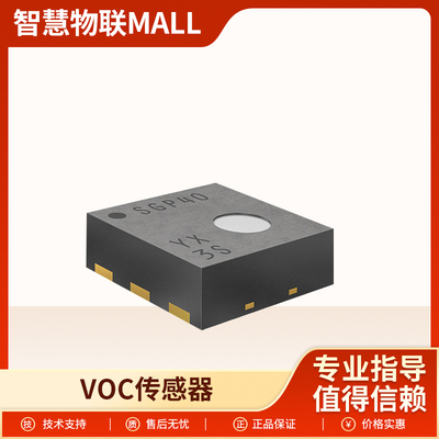 SGP30全新原装进口 VOC传感器DFN封装芯片长期稳定性和低漂移贴片