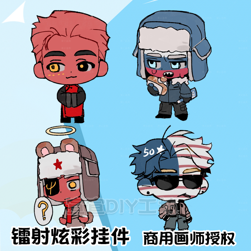 ch国拟钥匙扣CountryHumans苏俄瓷美同人周边原创镭射星星扣挂件