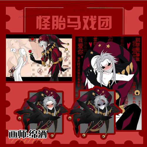 怪胎马戏团 pierrot harlequin同人周边原创人立牌钥匙扣挂件