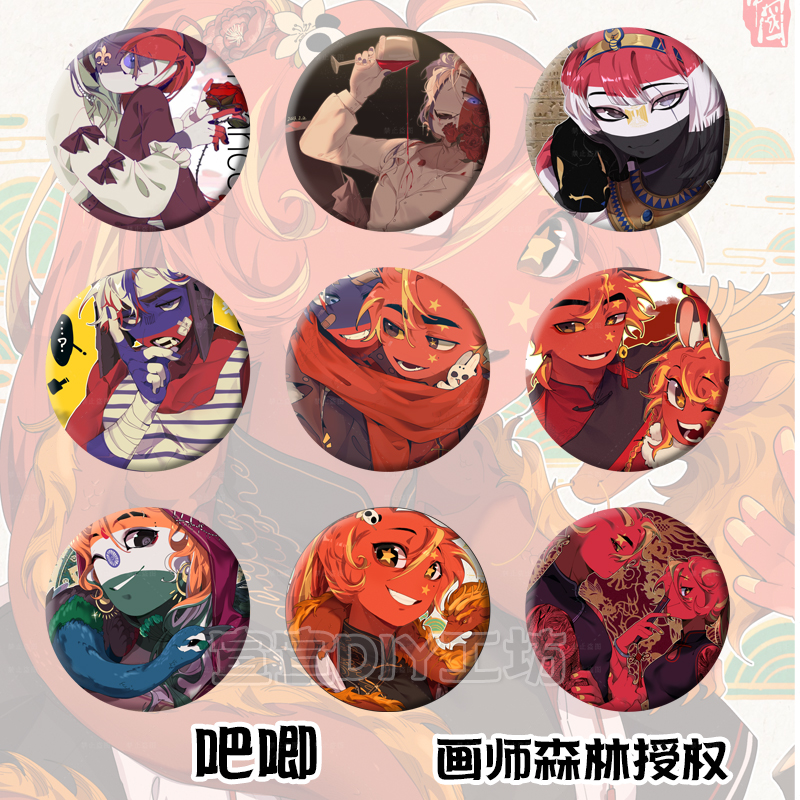 CountryHumans国拟吧唧ch俄瓷同人周边原创镭射星星扣挂件钥匙扣