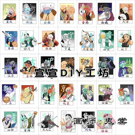 省拟人钥匙扣粤湘沪豫浙闽川34个省全鬼棠太太同人周边原创挂件