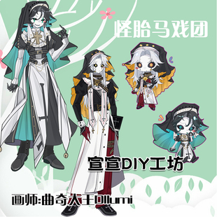 怪胎马戏团 pierrot harlequin同人周边原创人立牌钥匙扣挂件