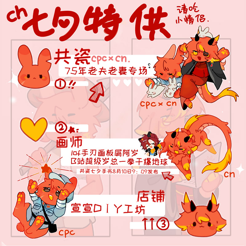 countryhumans国拟共瓷原创同人周边立牌镭射星星扣钥匙扣挂件