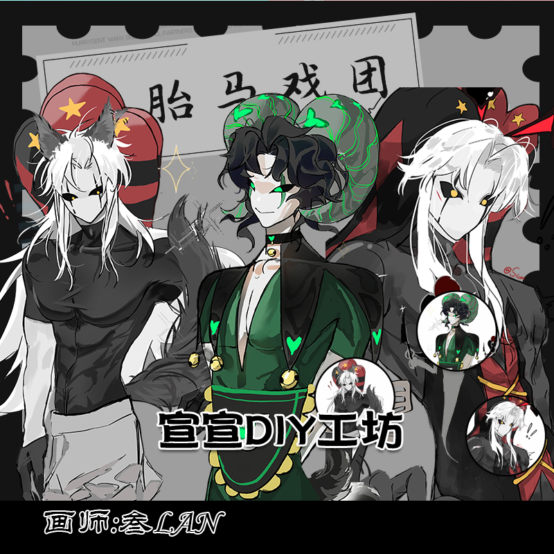 怪诞马戏团 pierrot同人周边原创人立牌钥匙扣挂件