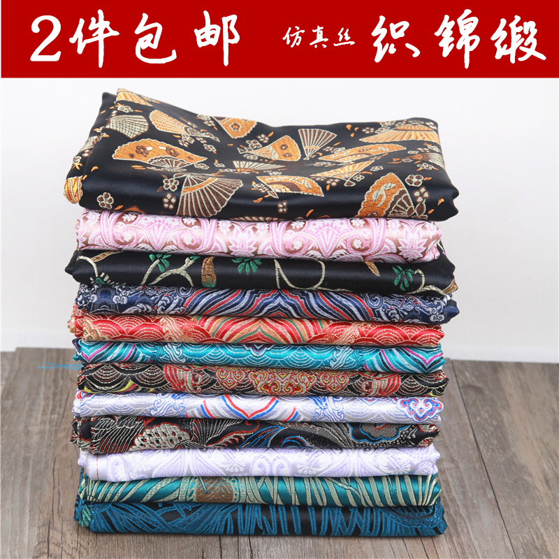 手工DIY布料 仿真丝织锦绸缎面料 复古花纹凤尾蝴蝶花石竹花面料