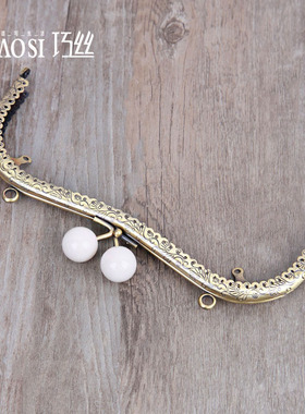 20.5cm DIY手工口金包配件 白色大珠头M型压花口金 送纸型图纸