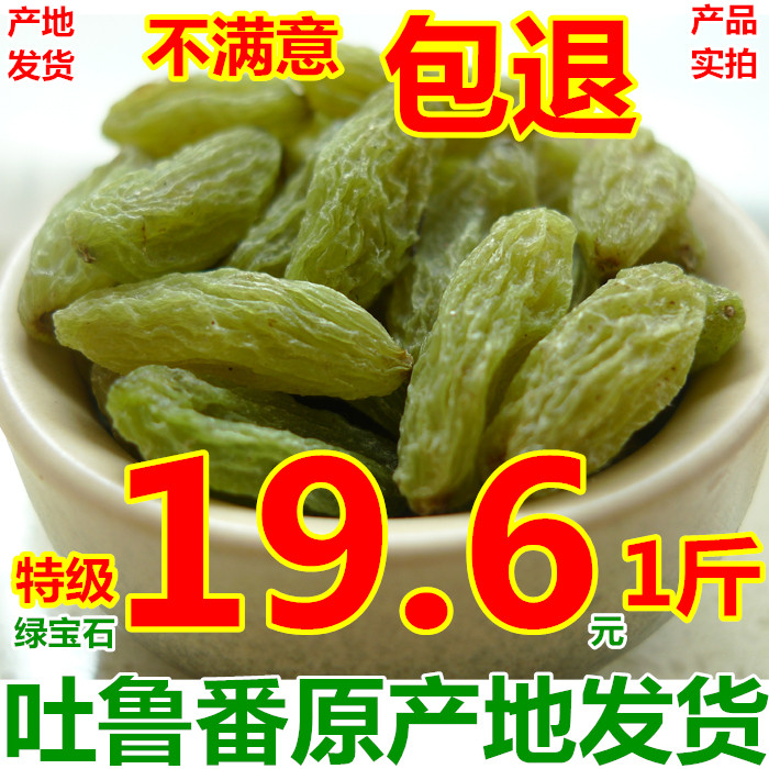 White beard Xinjiang specialty Turpan Emerald Seedless grapes 500g Candied fruit snacksin the Snacks/Nuts/Specialty , Confection/Class dates/Plum/Dried fruit , Raisins  category - from Buy2taobao.com to provide professional Taobao agent buy service