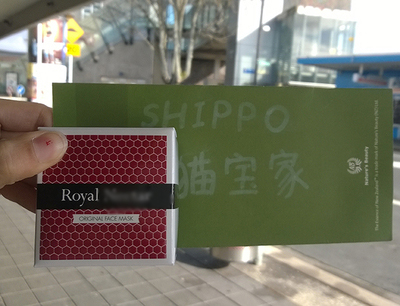 royal新西兰全球十大蜂毒面膜