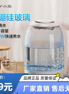 高硼硅玻璃大功率快速烧开防烫