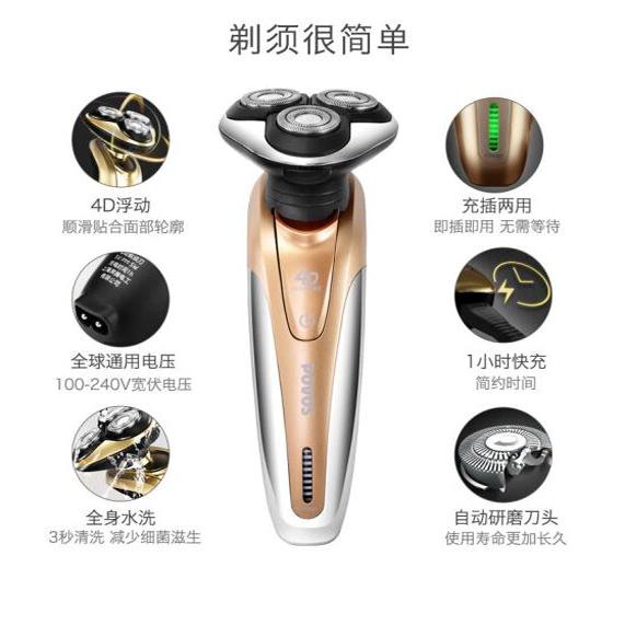 奔腾PW956V男士剃须刀送男友老公