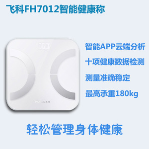 飞科FH7012电子秤体脂称体重秤家用精准智能体秤测脂肪男女健康秤