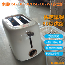 小熊 DSL-C02K8烤面包机多功能多士炉吐司加热机三明治机早餐机
