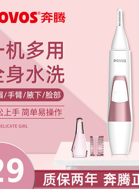 电动修眉刀刮眉刀安全型女生礼物