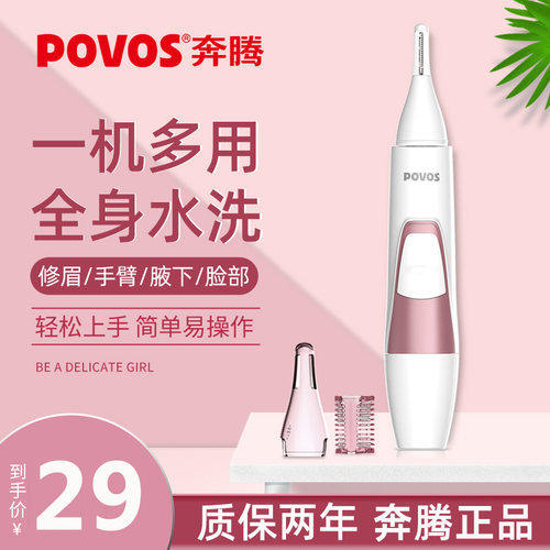 电动修眉刀刮眉刀安全型女生礼物