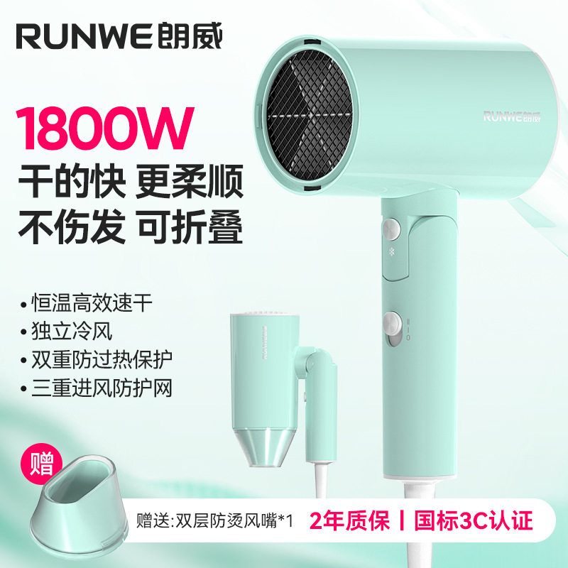 朗威吹风机家用学生款大功率速吹风筒酒店青春锤子网红吹风筒干发