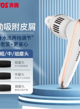 嫩足美足神器充电磨脚器电动修脚